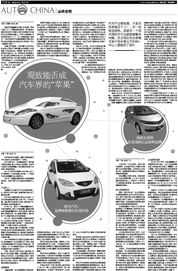 海馬汽車 深耕區(qū)域市場(chǎng)，以精準(zhǔn)營(yíng)銷驅(qū)動(dòng)品牌突圍