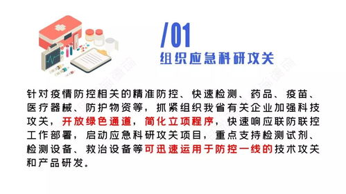 關(guān)于疫情防控期間進(jìn)一步為科技企業(yè)提供便利化服務(wù)的通知